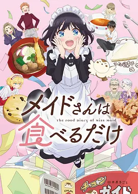 无声森林 奇幻动漫全集